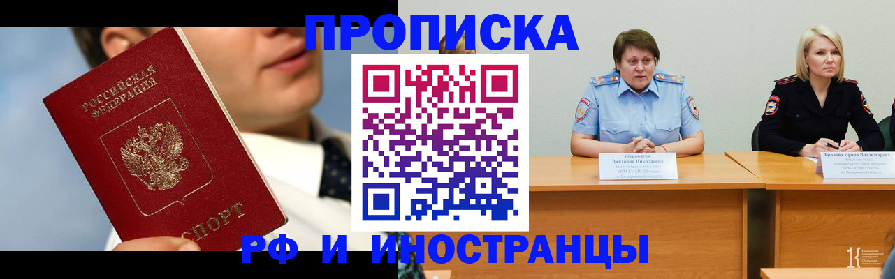 временная регистрация в квартире в Белой Холунице