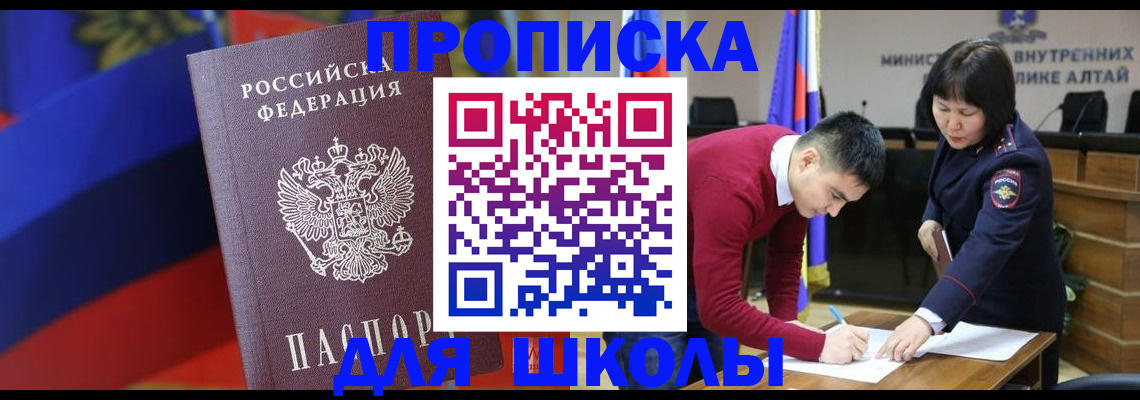 прописка для кредита в Белой Холунице