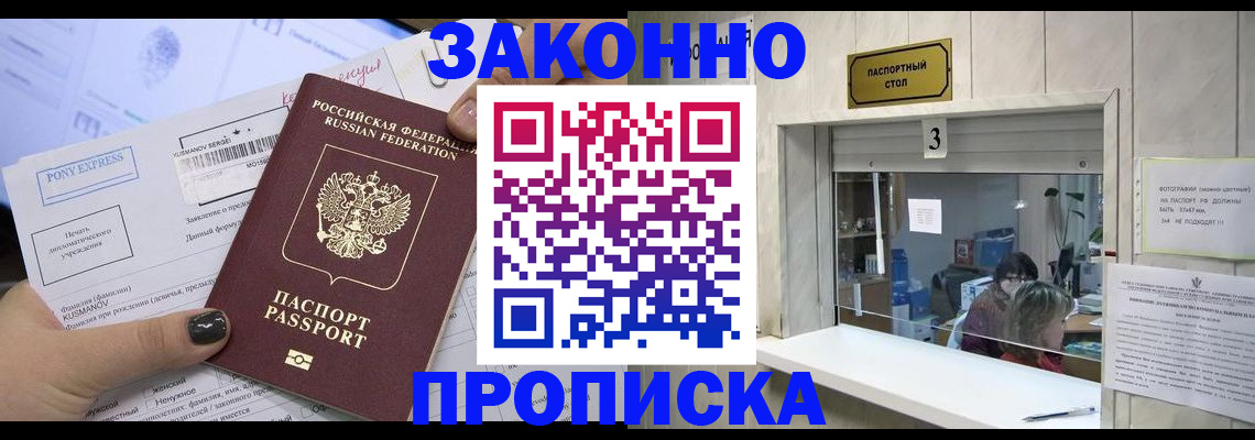 регистрация в Белой Холунице