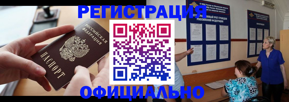 прописка от собственника в Белой Холунице