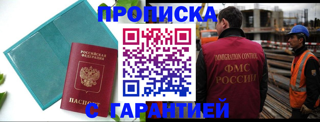 регистрация в Белой Холунице