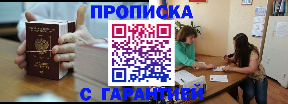 временная регистрация для школы в Белой Холунице