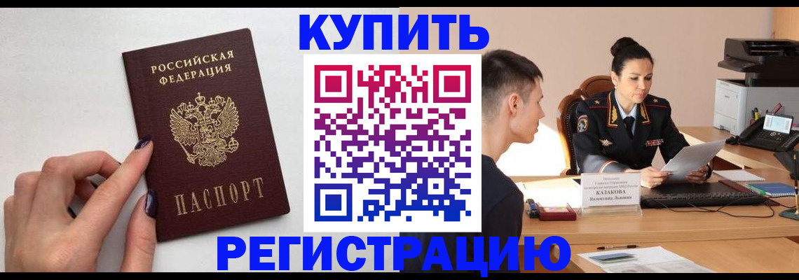 временная регистрация собственник в Белой Холунице