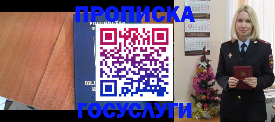 временная регистрация адрес в Белой Холунице