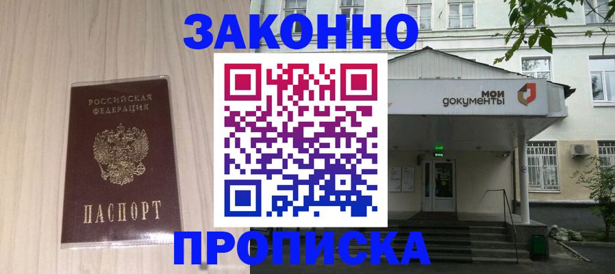 прописка для военкомата в Белой Холунице