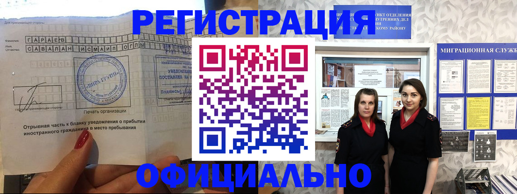временная регистрация 2025 в Белой Холунице