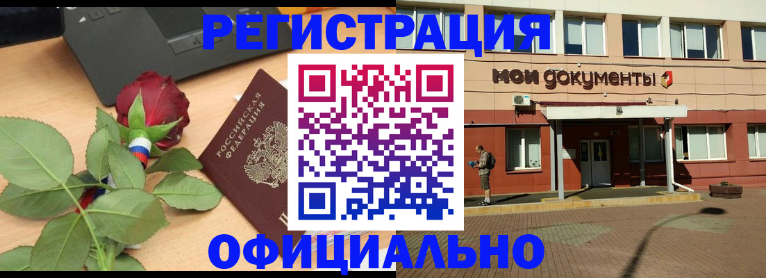 временная регистрация надежно в Белой Холунице